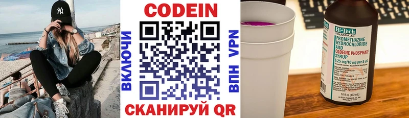 Codein Purple Drank  Сортавала 