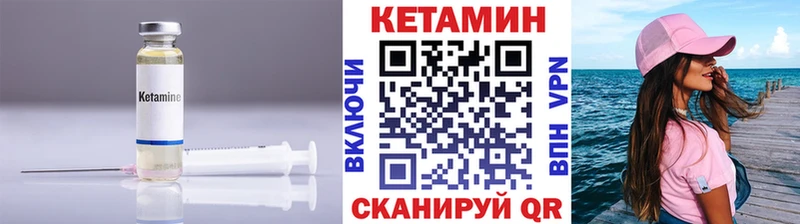 хочу Сортавала Кетамин VHQ